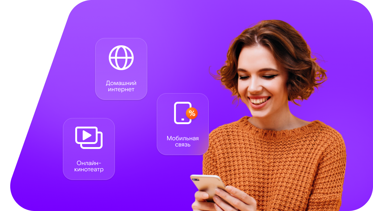 Промо-тарифы Ростелеком в деревня Сорочнево (Московская область)